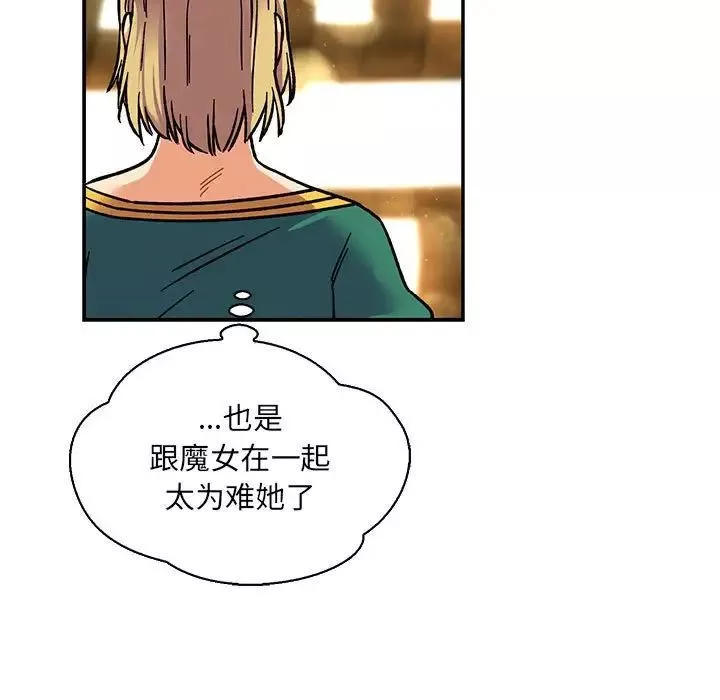 亲爱的你-Liebling！-第77话 - 图片 149