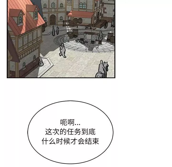 亲爱的你-Liebling！-第77话 - 图片 159