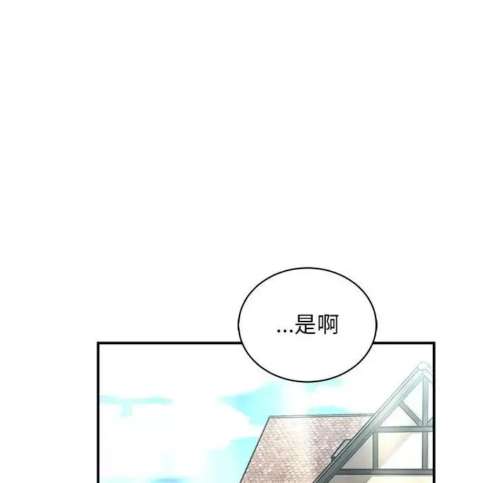 親愛的你-Liebling！第77話