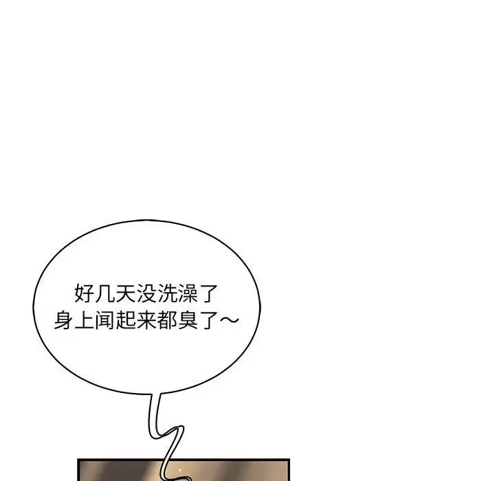 亲爱的你-Liebling！-第77话 - 图片 162