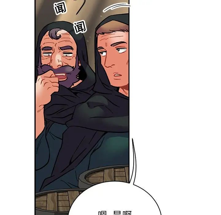 亲爱的你-Liebling！第77话