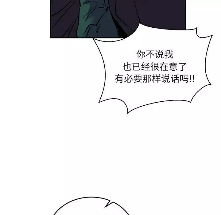 亲爱的你-Liebling！-第77话 - 图片 166