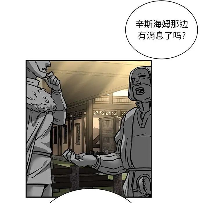 亲爱的你-Liebling!第77话