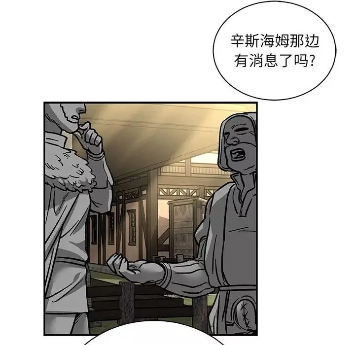 親愛的你-Liebling！第77話