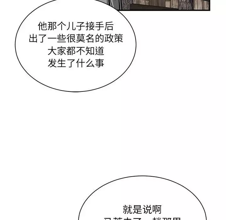 亲爱的你-Liebling！-第77话 - 图片 174