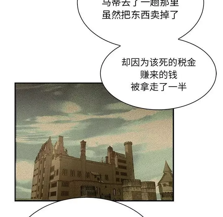 亲爱的你-Liebling！-第77话 - 图片 175