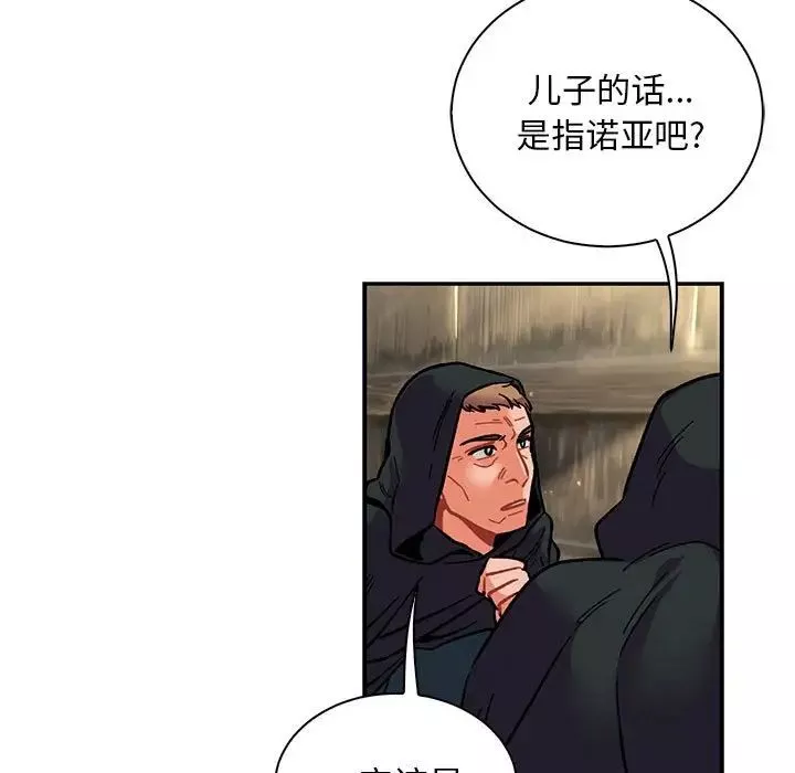 亲爱的你-Liebling！-第77话 - 图片 177