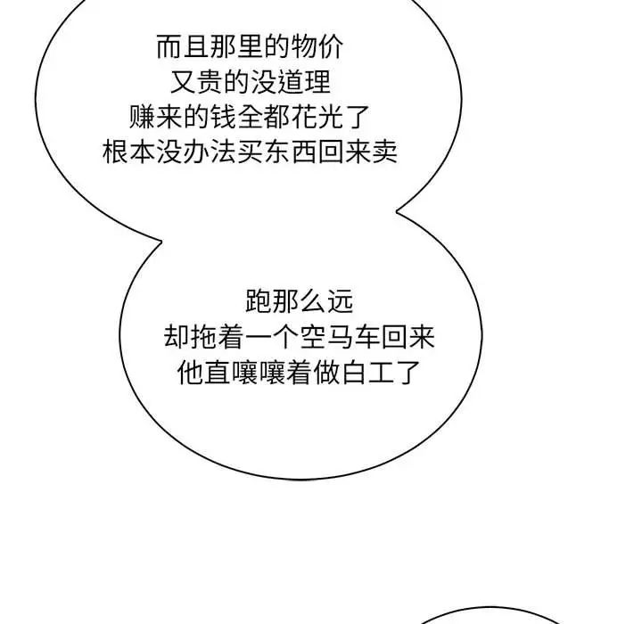 亲爱的你-Liebling！第77话