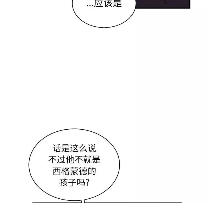 親愛的你-Liebling！第77話