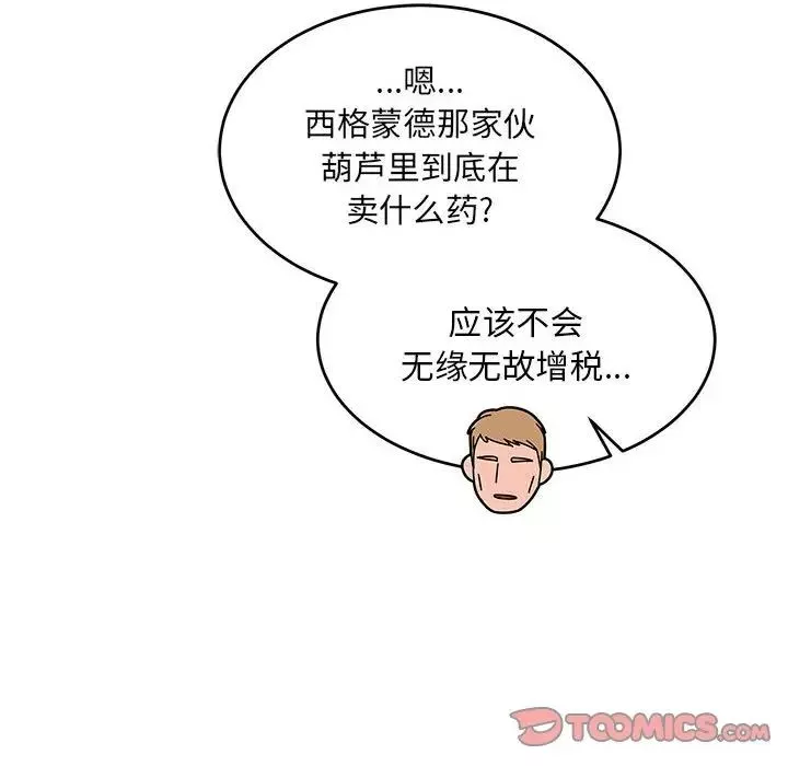亲爱的你-Liebling！-第77话 - 图片 180