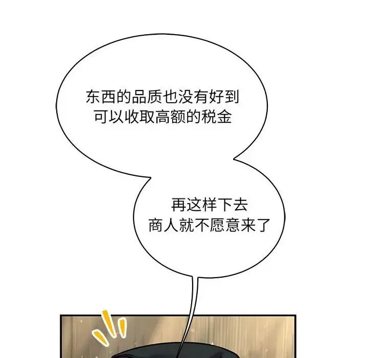 親愛的你-Liebling！第77話