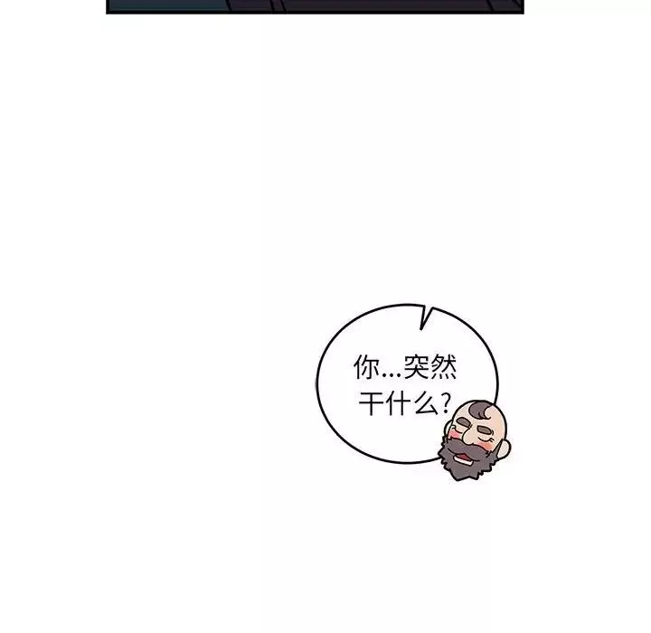 親愛的你-Liebling！第77話