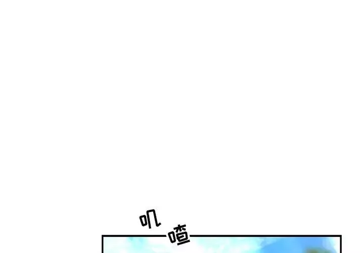 亲爱的你-Liebling！-第78话 - 图片 2