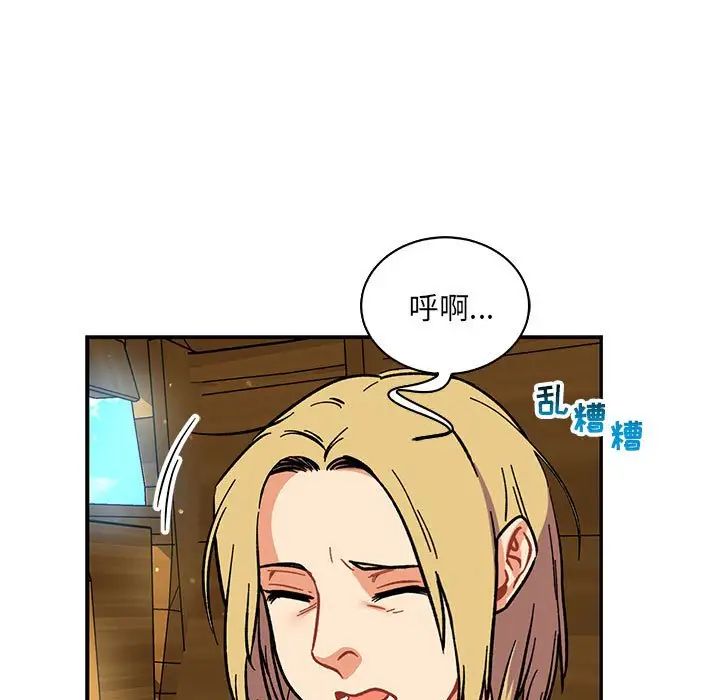 亲爱的你-Liebling！第78话