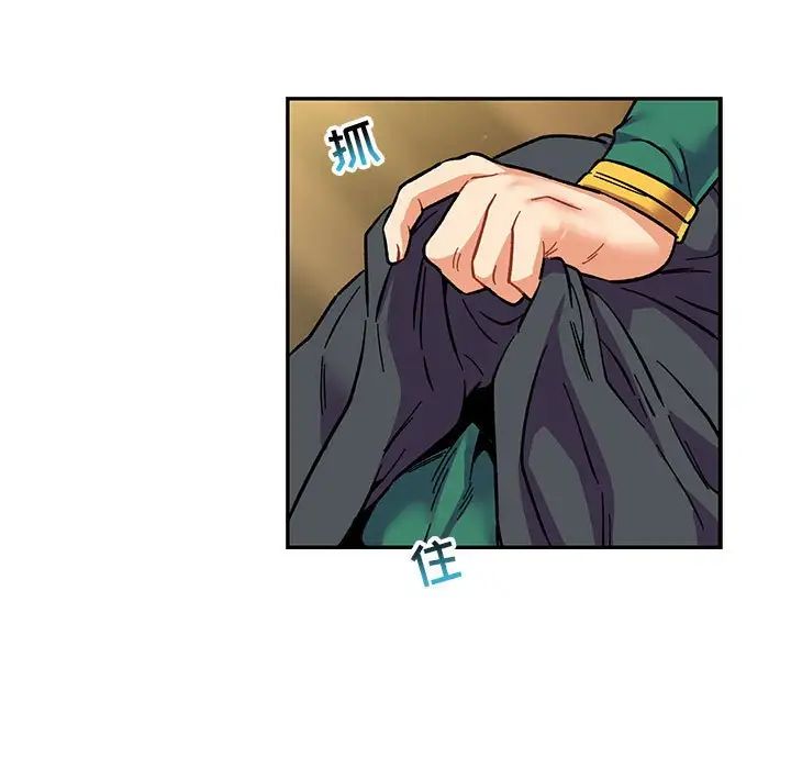 亲爱的你-Liebling！第78话