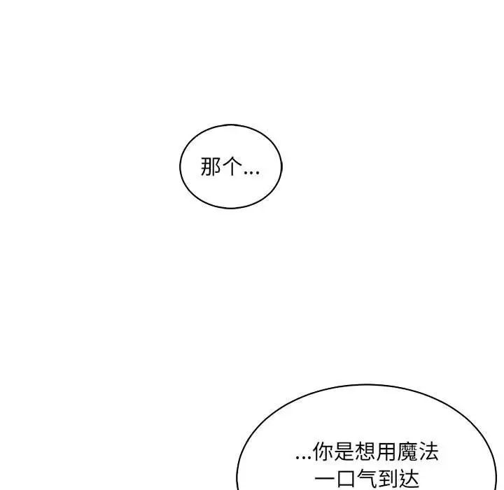 亲爱的你-Liebling!第78话