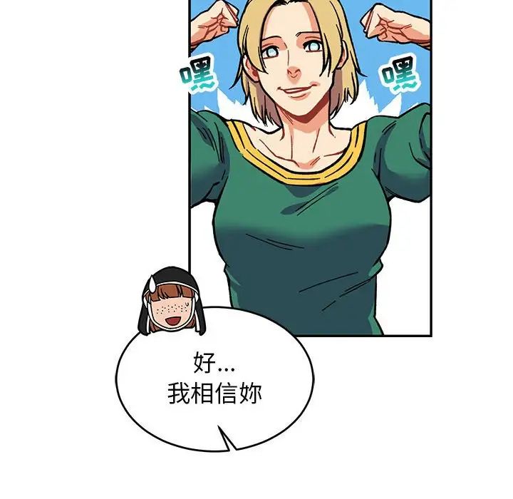 亲爱的你-Liebling!第78话