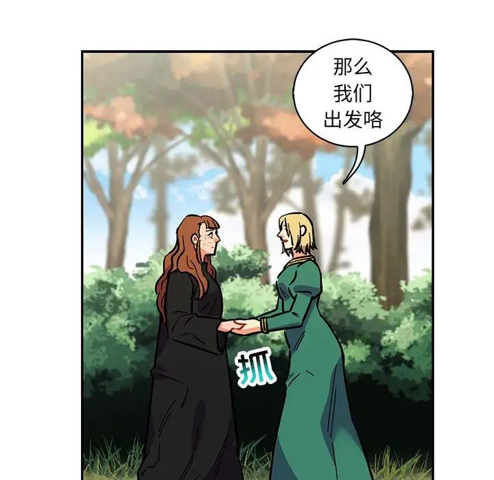 亲爱的你-Liebling！第78话