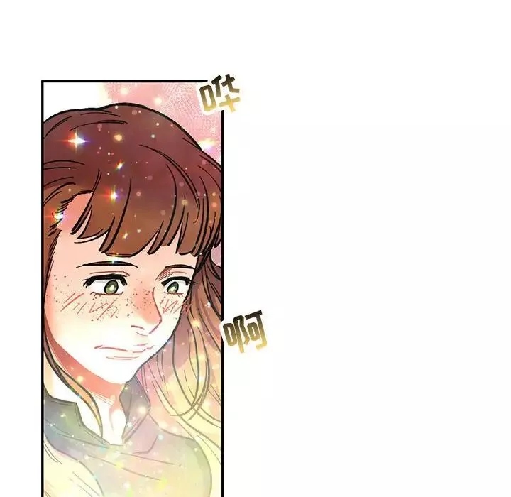 親愛的你-Liebling！第78話