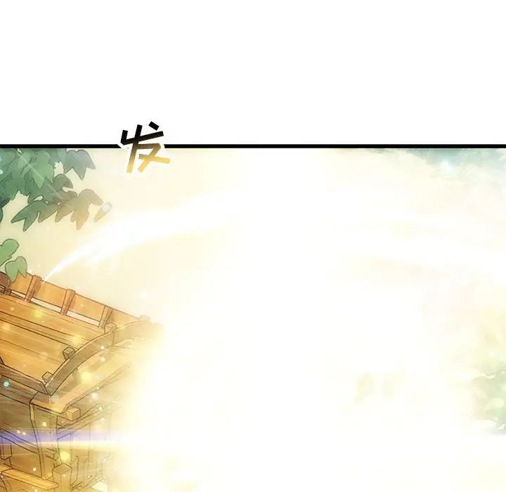 亲爱的你-Liebling!第78话