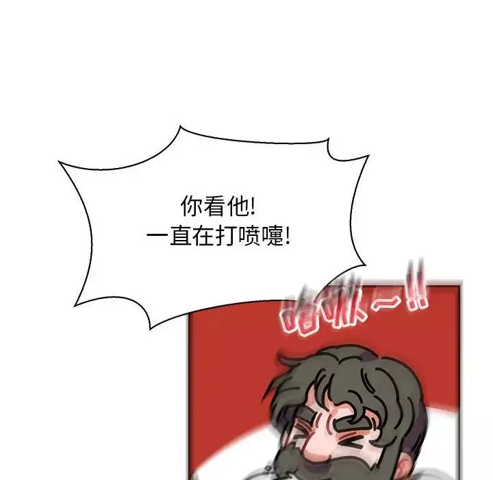 親愛的你-Liebling！第78話