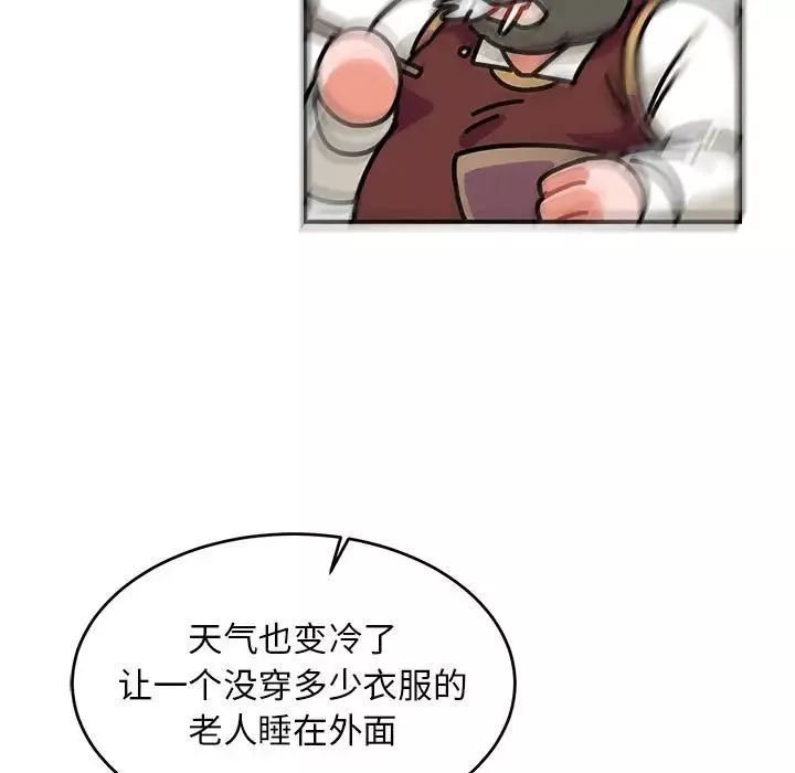 亲爱的你-Liebling！-第78话 - 图片 47