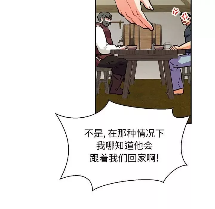 亲爱的你-Liebling！-第78话 - 图片 49