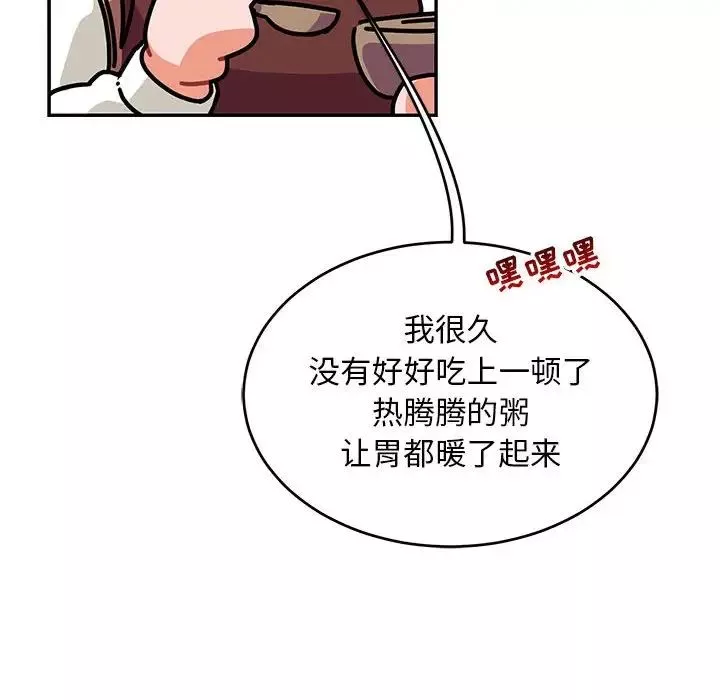 亲爱的你-Liebling！-第78话 - 图片 52