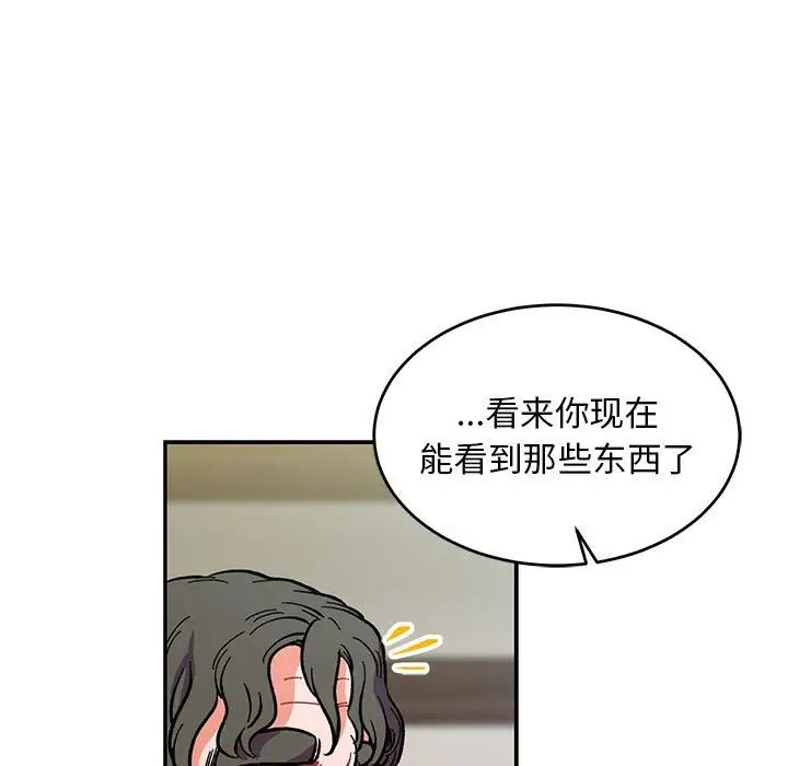 亲爱的你-Liebling！第78话