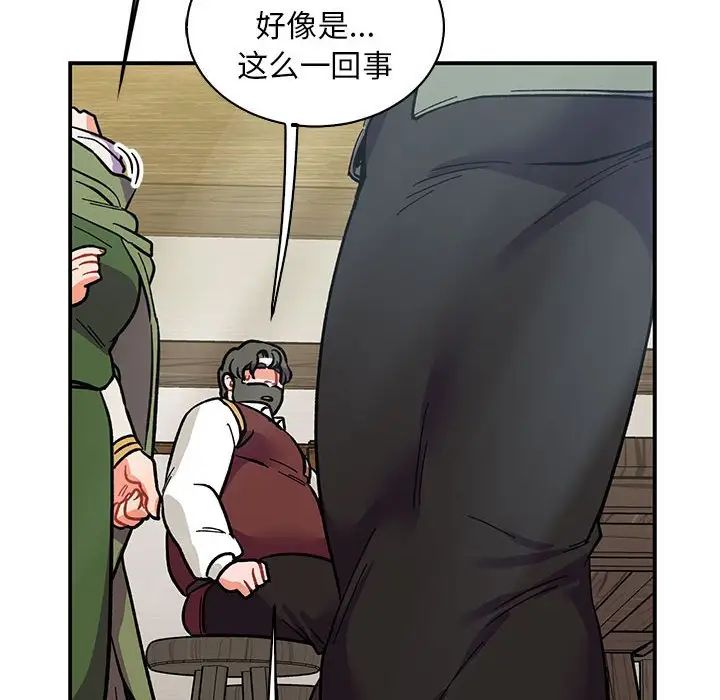 亲爱的你-Liebling!第78话