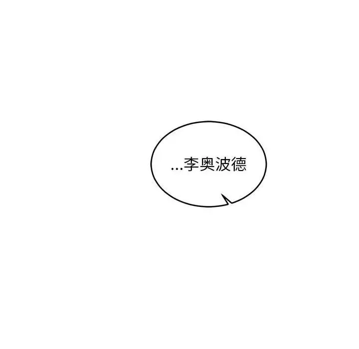 亲爱的你-Liebling！-第78话 - 图片 60