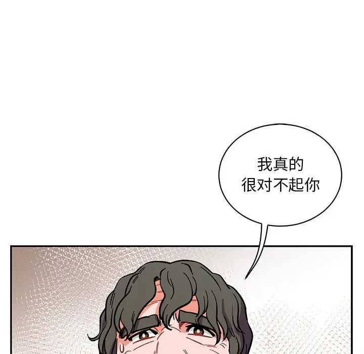 亲爱的你-Liebling！第78话