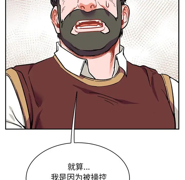 亲爱的你-Liebling！第78话