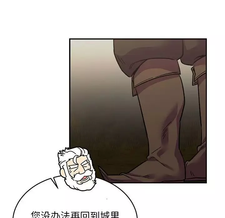 親愛的你-Liebling！第78話