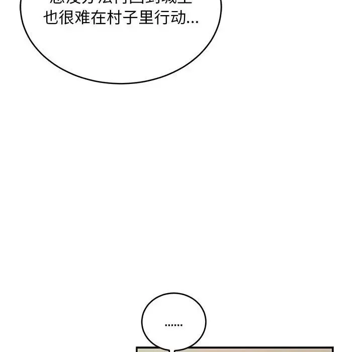 亲爱的你-Liebling！-第78话 - 图片 72
