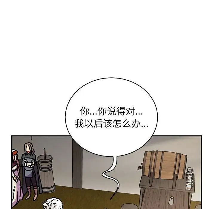 亲爱的你-Liebling!第78话