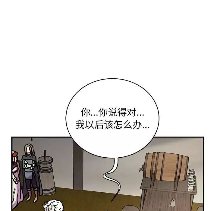 亲爱的你-Liebling！-第78话 - 图片 74