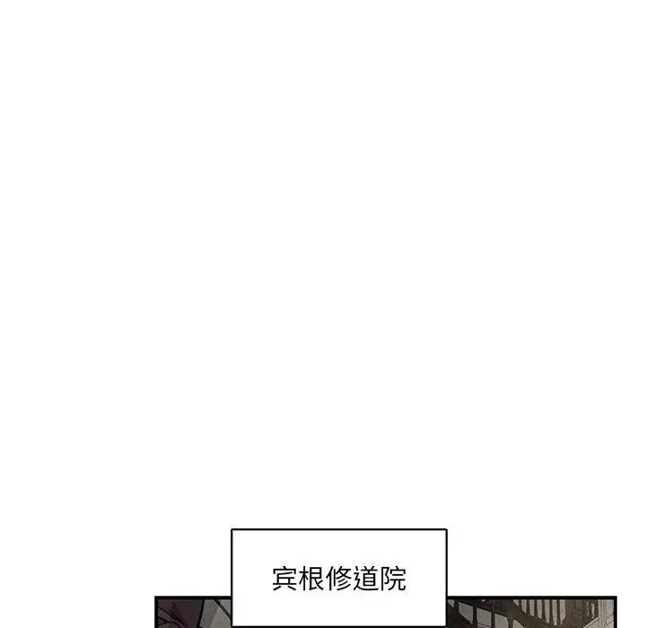 親愛的你-Liebling！第78話