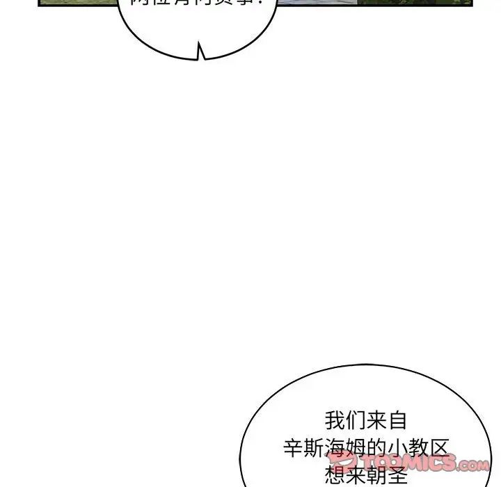 亲爱的你-Liebling!第78话