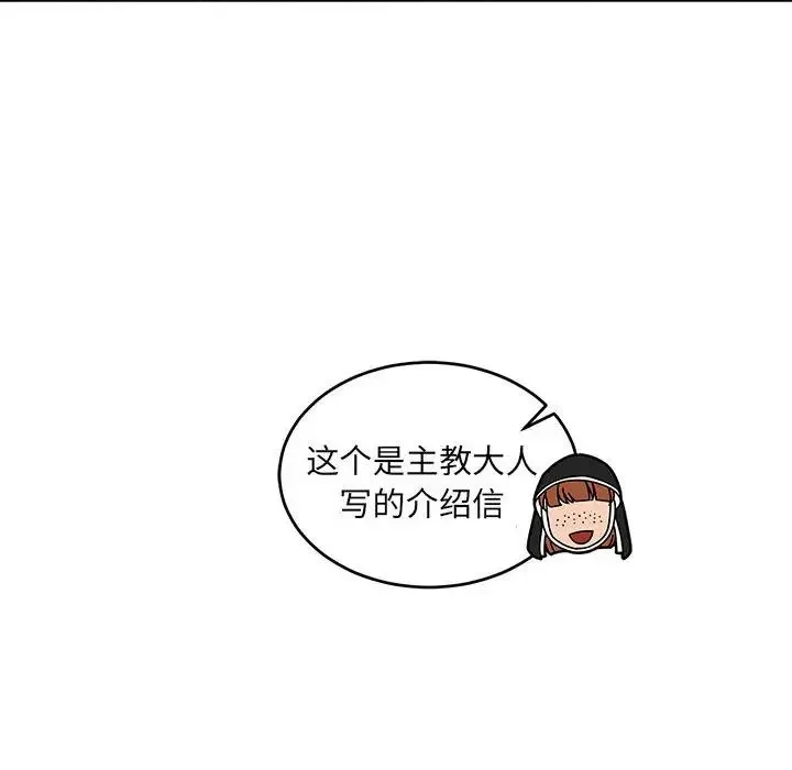 亲爱的你-Liebling！-第78话 - 图片 86