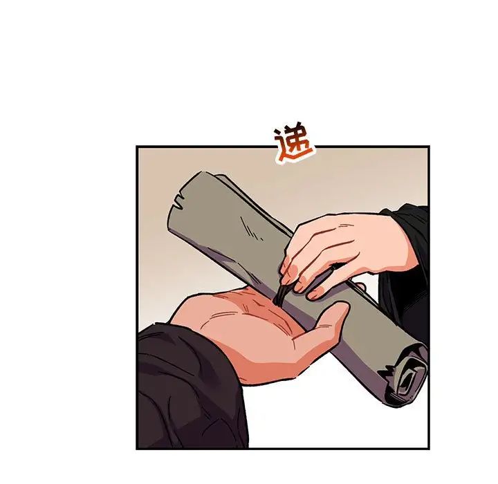 亲爱的你-Liebling!第78话