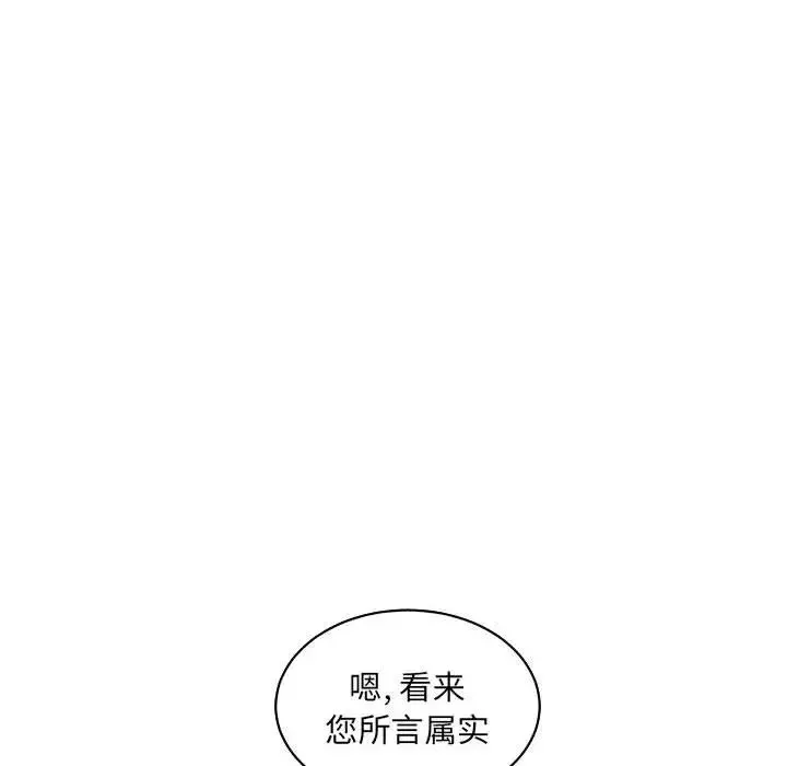 亲爱的你-Liebling！-第78话 - 图片 88