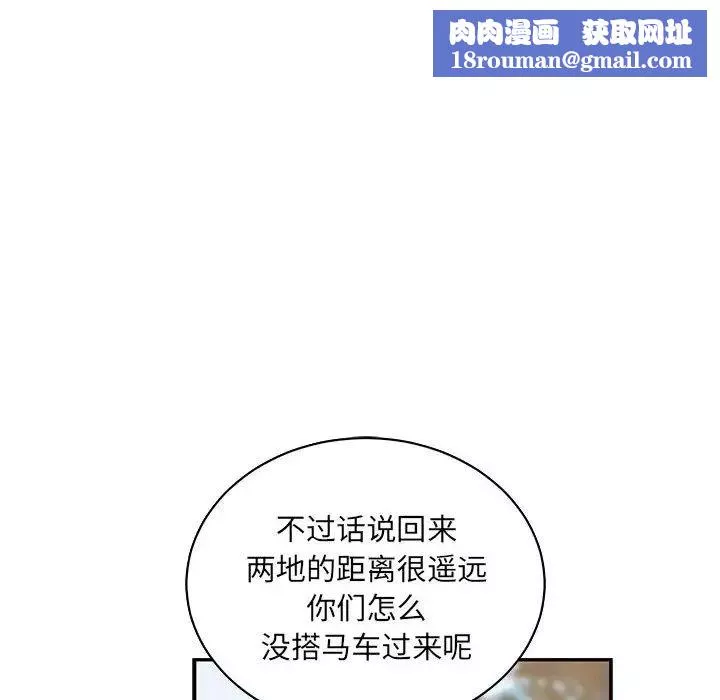 亲爱的你-Liebling！-第78话 - 图片 90