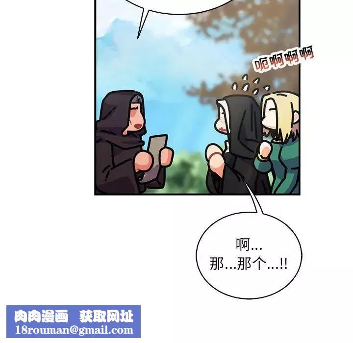 亲爱的你-Liebling！-第78话 - 图片 91