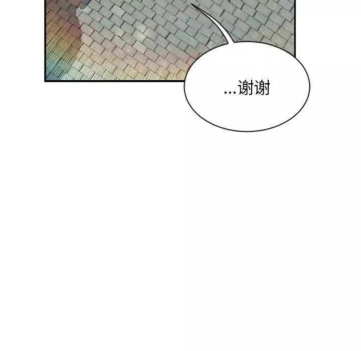 亲爱的你-Liebling！-第78话 - 图片 97