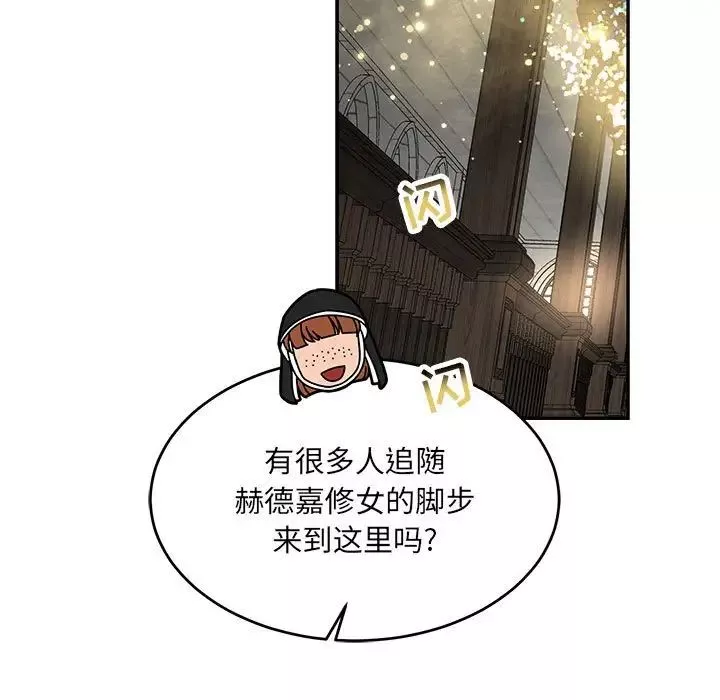 亲爱的你-Liebling！-第78话 - 图片 99