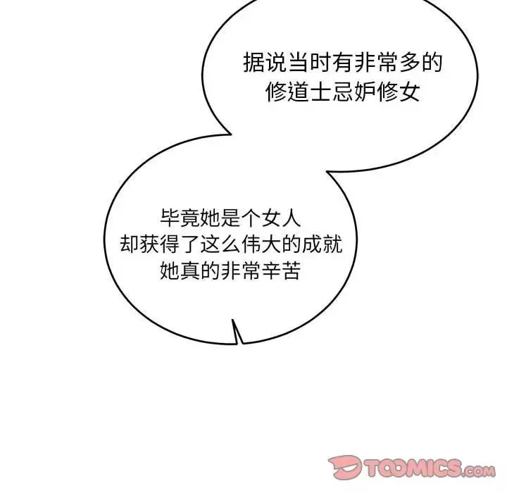 亲爱的你-Liebling！-第78话 - 图片 102