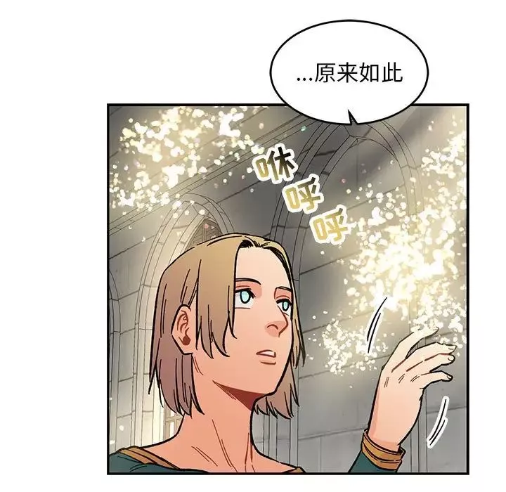 亲爱的你-Liebling！-第78话 - 图片 103
