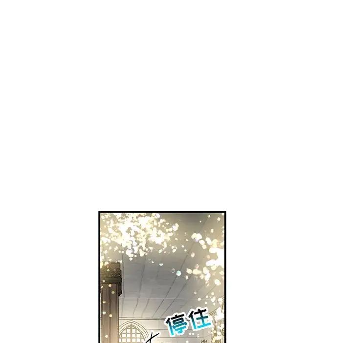 亲爱的你-Liebling!第78话