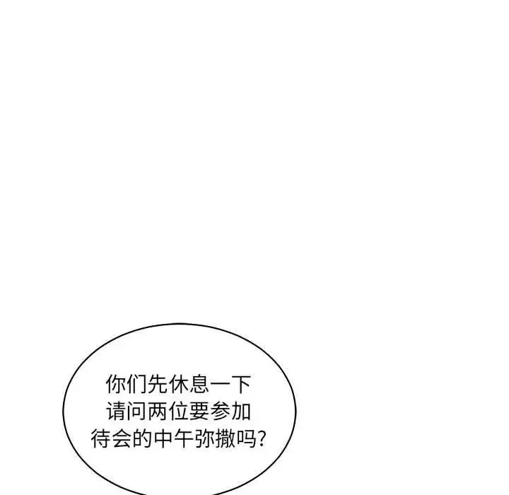 亲爱的你-Liebling！-第78话 - 图片 107